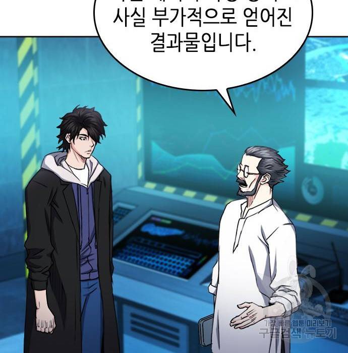 서울역 드루이드 64화 18