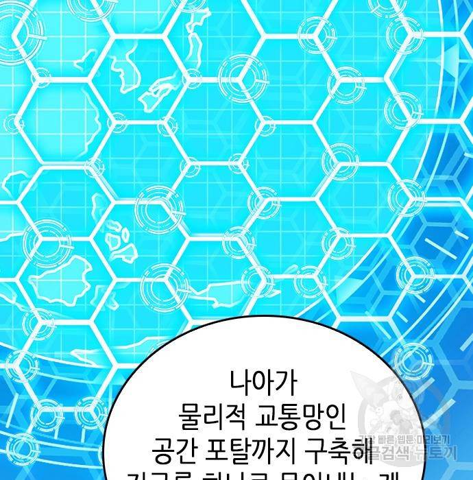 서울역 드루이드 64화 21