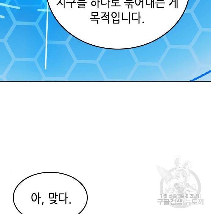 서울역 드루이드 64화 22