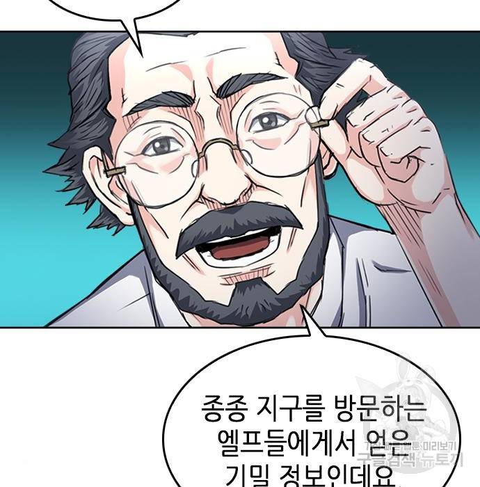 서울역 드루이드 64화 23