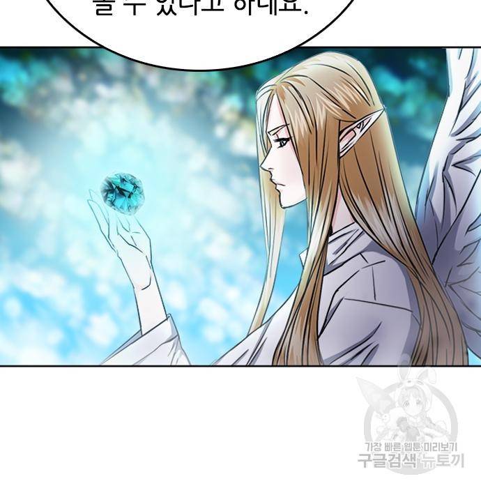 서울역 드루이드 64화 25