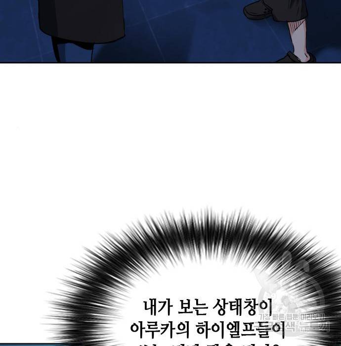 서울역 드루이드 64화 30