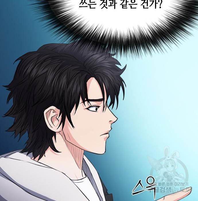 서울역 드루이드 64화 31