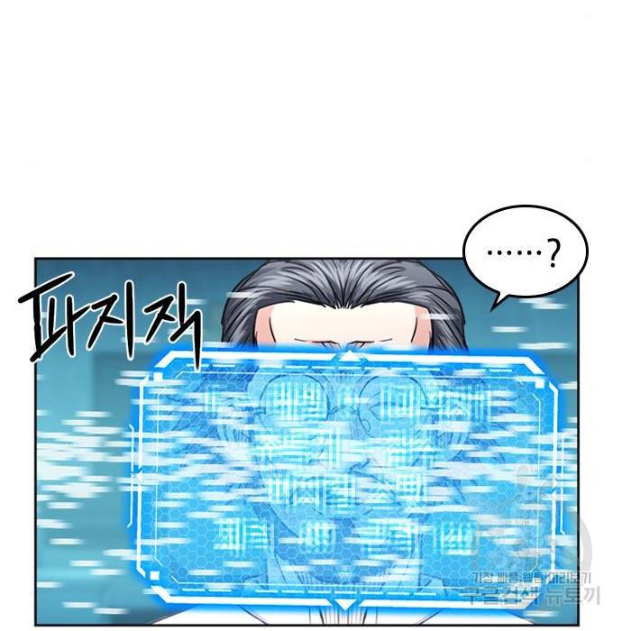 서울역 드루이드 64화 34