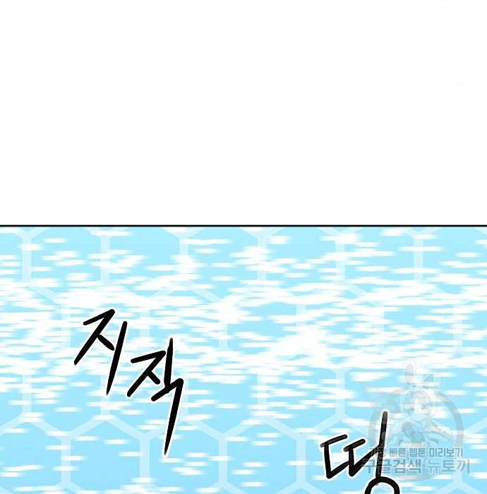 서울역 드루이드 64화 35