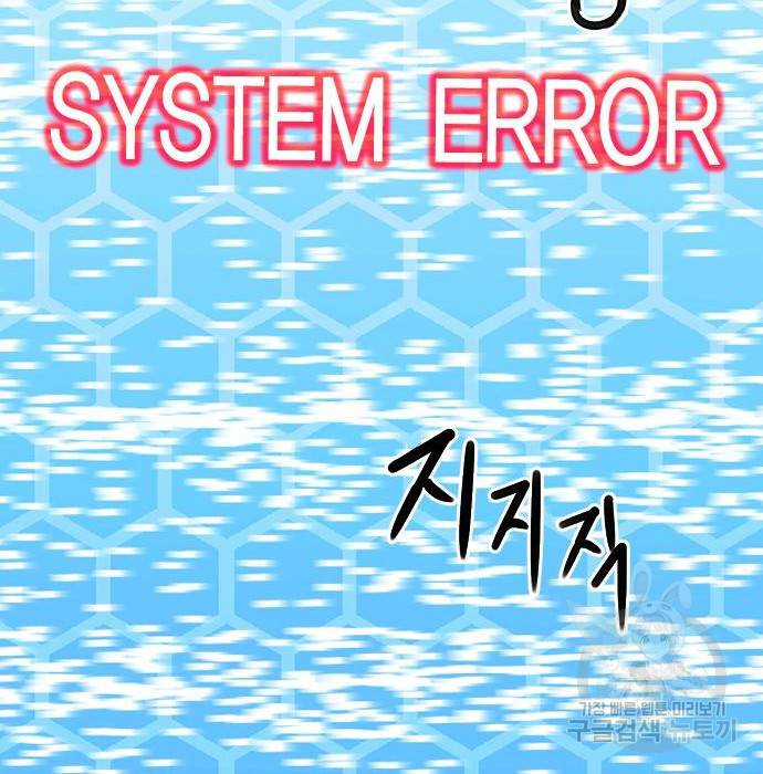 서울역 드루이드 64화 36
