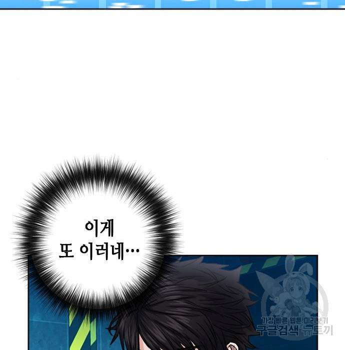 서울역 드루이드 64화 37