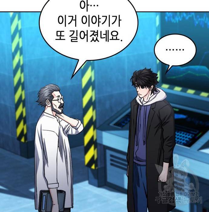 서울역 드루이드 64화 39