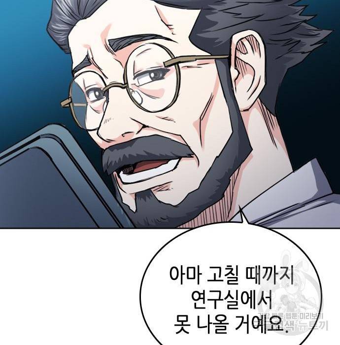 서울역 드루이드 64화 41