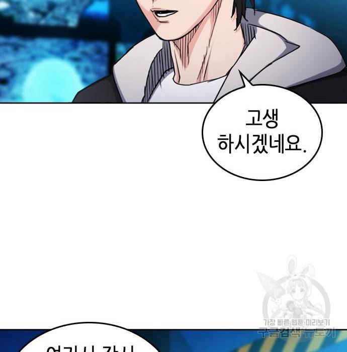 서울역 드루이드 64화 43