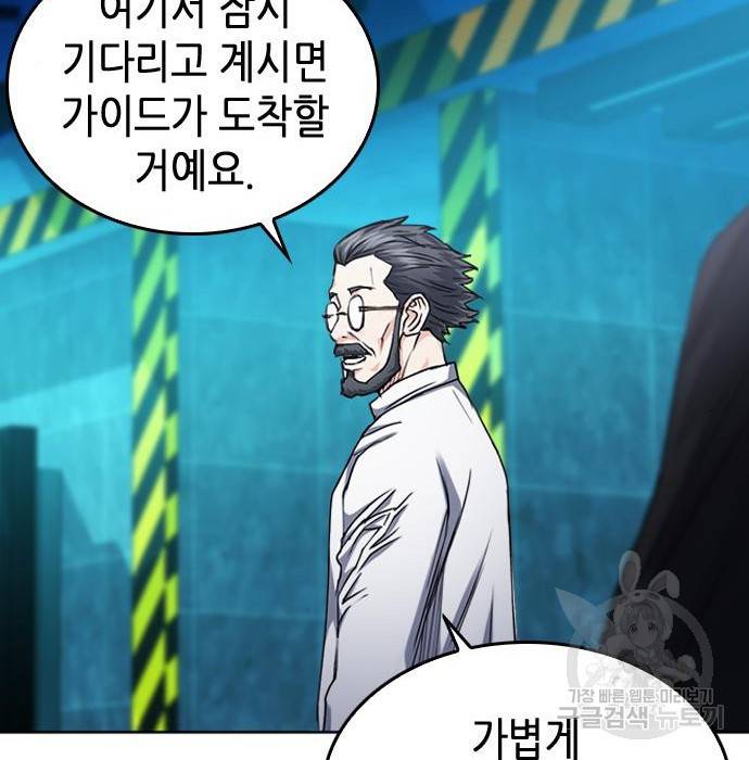 서울역 드루이드 64화 44