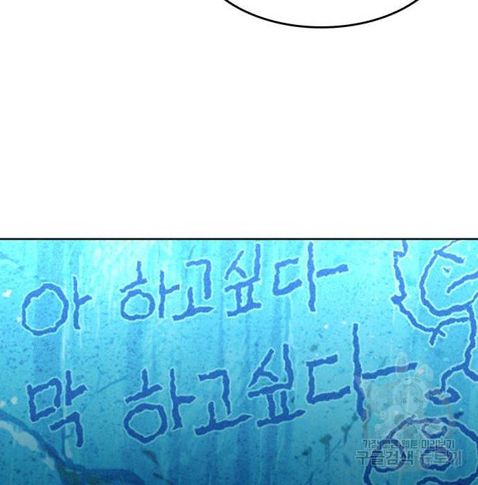 서울역 드루이드 64화 52