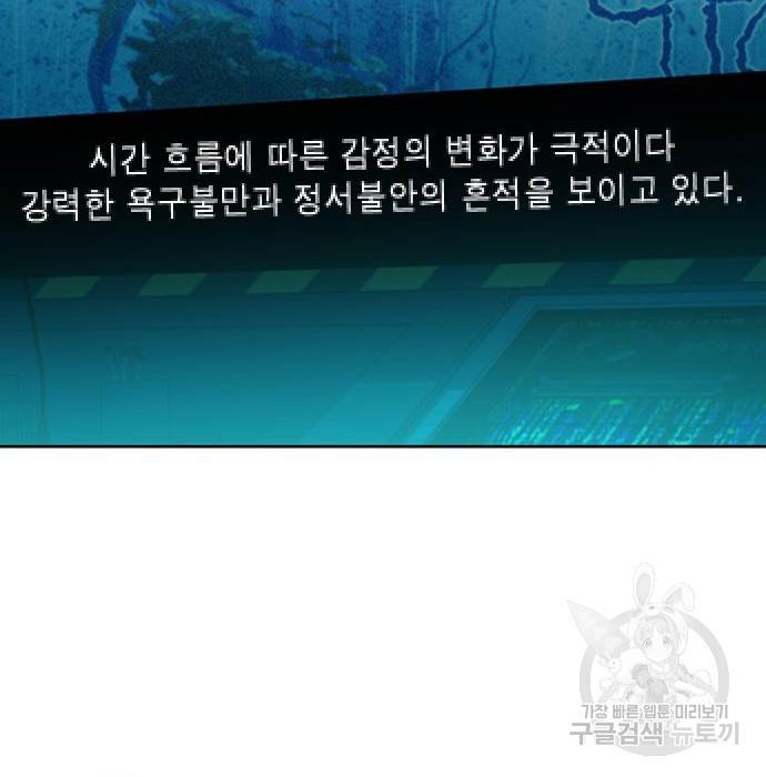 서울역 드루이드 64화 53