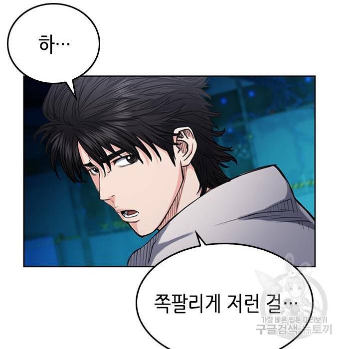 서울역 드루이드 64화 54