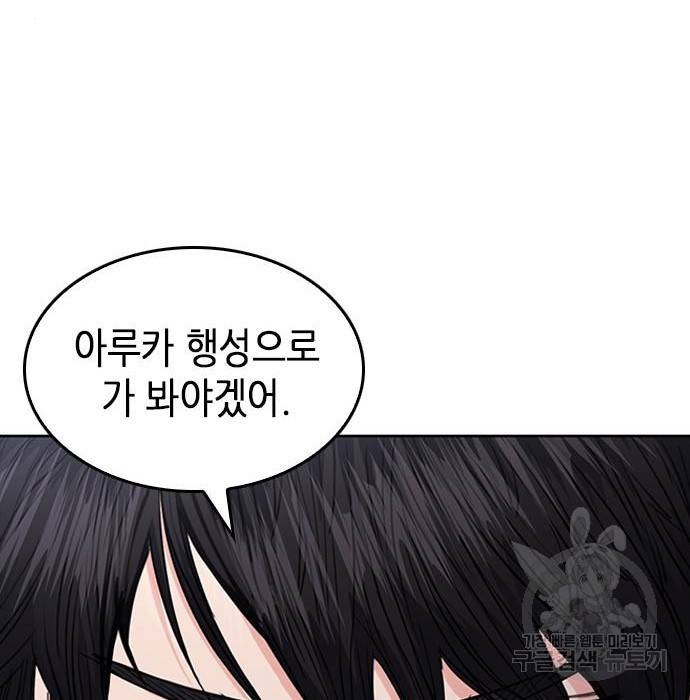 서울역 드루이드 64화 61