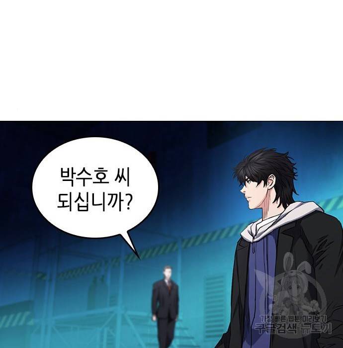 서울역 드루이드 64화 63