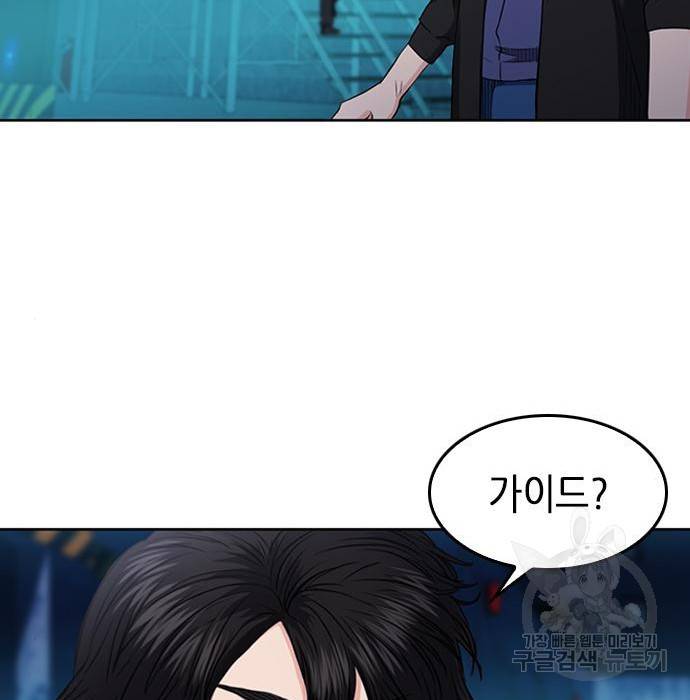 서울역 드루이드 64화 64