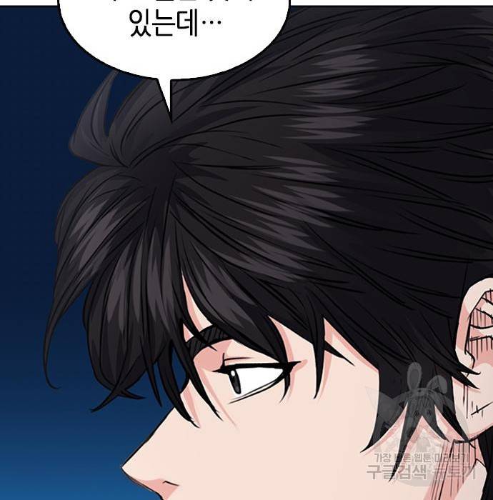 서울역 드루이드 64화 68
