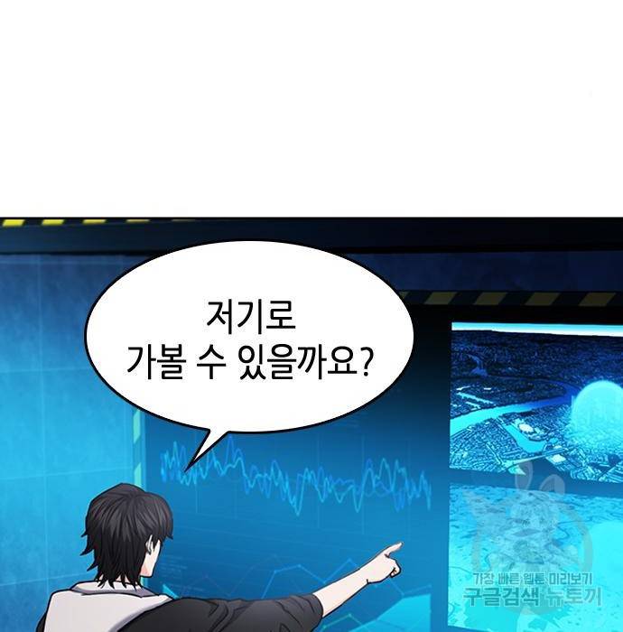 서울역 드루이드 64화 70