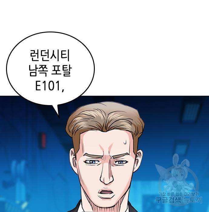 서울역 드루이드 64화 72