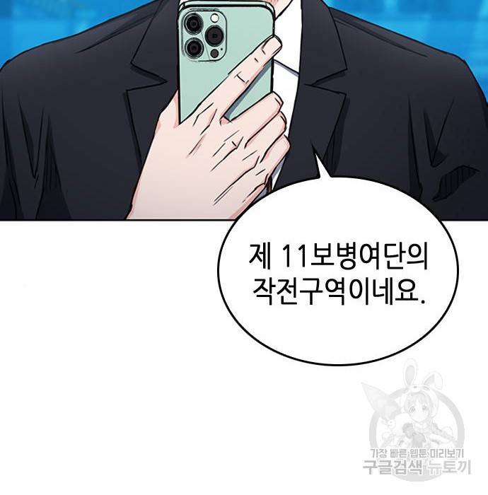 서울역 드루이드 64화 73