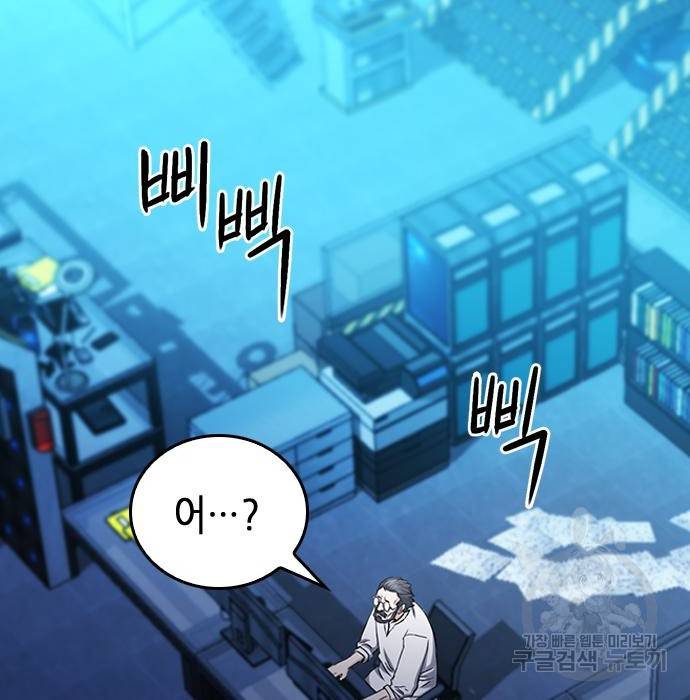 서울역 드루이드 64화 78