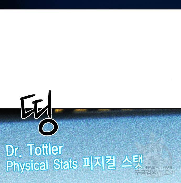 서울역 드루이드 64화 80