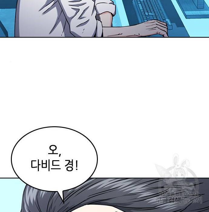 서울역 드루이드 64화 87