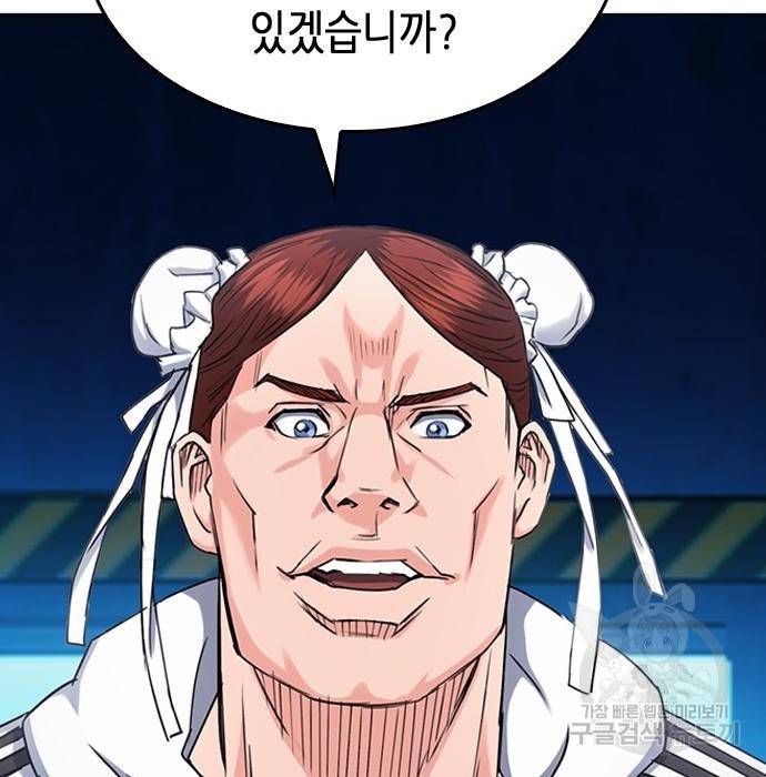 서울역 드루이드 64화 90