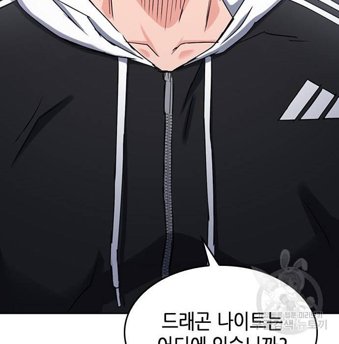 서울역 드루이드 64화 91
