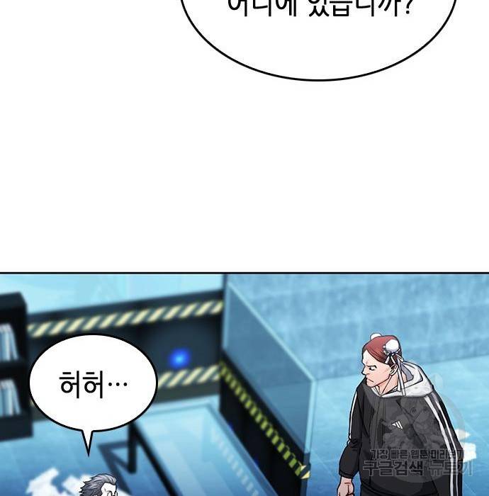 서울역 드루이드 64화 92