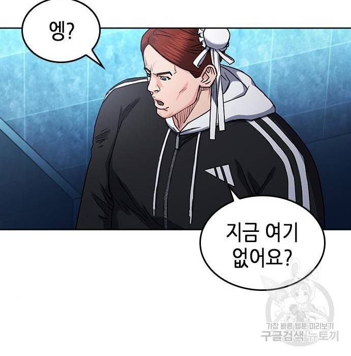 서울역 드루이드 64화 94