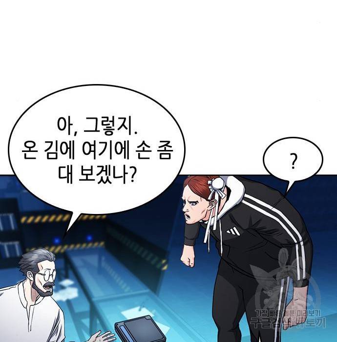 서울역 드루이드 64화 95
