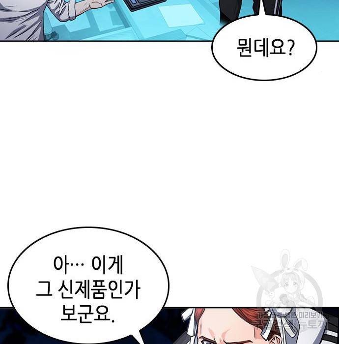 서울역 드루이드 64화 96