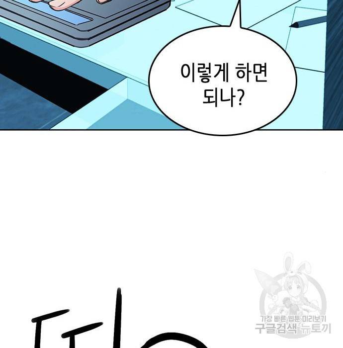 서울역 드루이드 64화 98