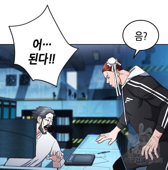 서울역 드루이드 64화 100