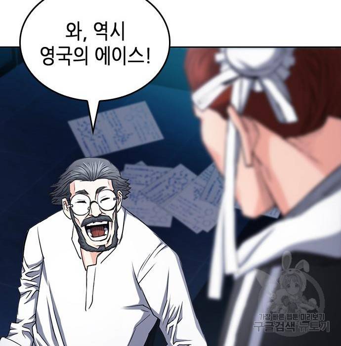 서울역 드루이드 64화 103