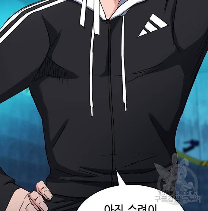 서울역 드루이드 64화 106