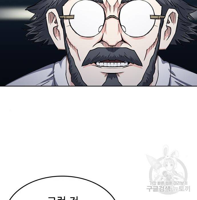 서울역 드루이드 64화 108