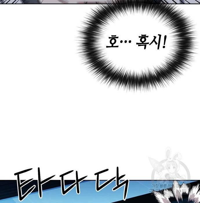 서울역 드루이드 64화 113