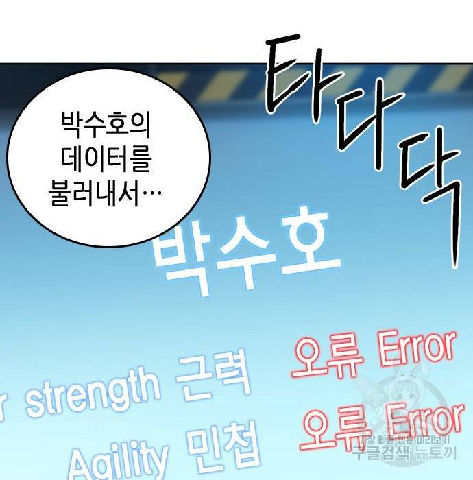 서울역 드루이드 64화 115