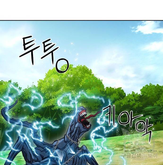 서울역 드루이드 64화 124