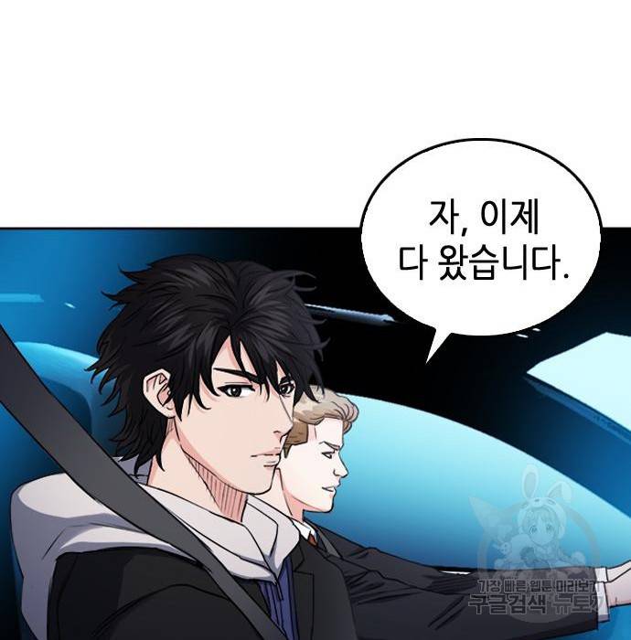 서울역 드루이드 64화 129