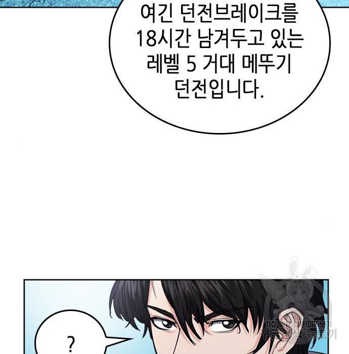 서울역 드루이드 64화 135