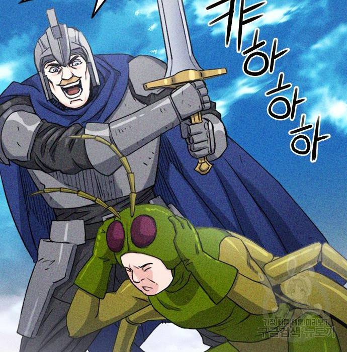 서울역 드루이드 64화 137