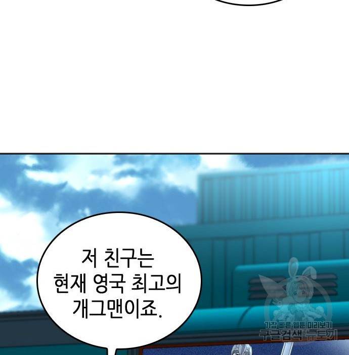 서울역 드루이드 64화 140