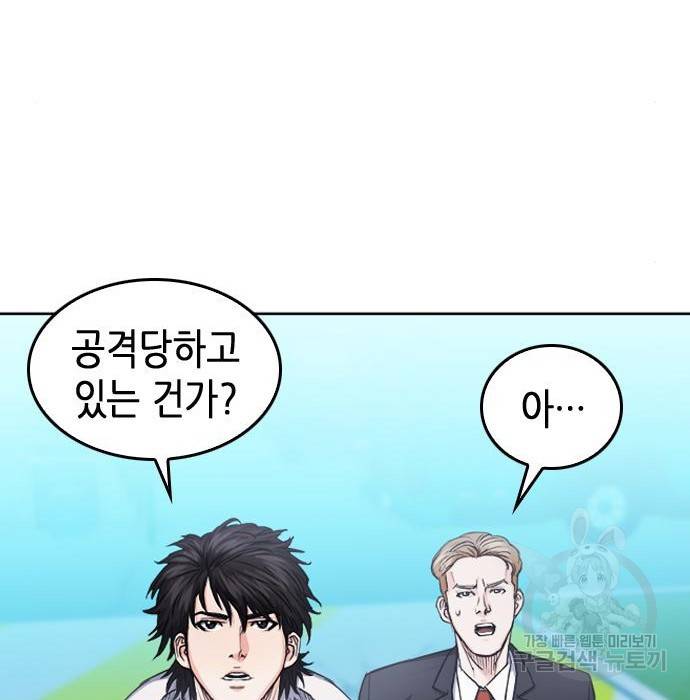 서울역 드루이드 64화 146