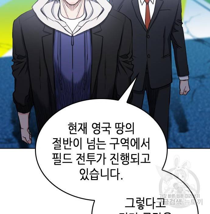 서울역 드루이드 64화 147