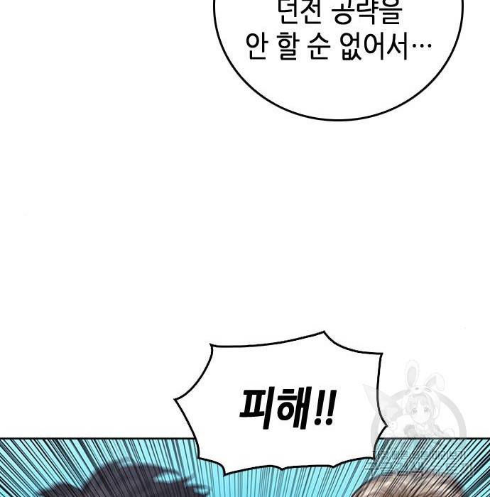 서울역 드루이드 64화 148