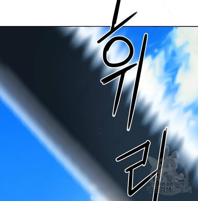 서울역 드루이드 64화 157